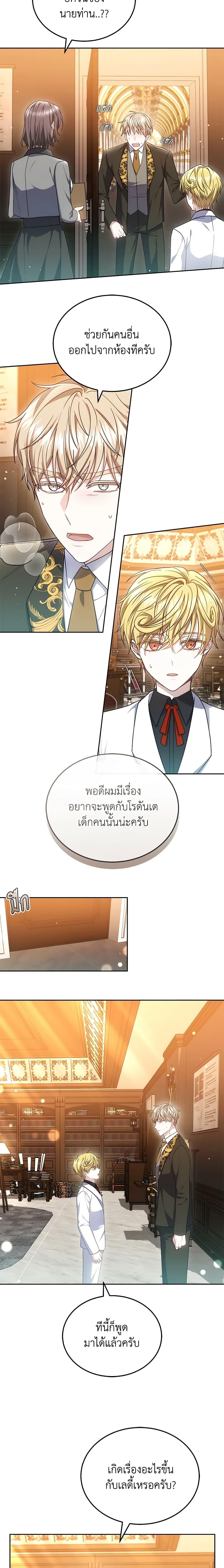 Manga-lc-com อ่านมังงะ อ่านการ์ตูน ออนไลน์ ฟรี The Male Lead’s Nephew Loves Me So Much ตอนที่ 1 2 3 4 5 6 7 8 9 10 11 12 13 14 ฟรี ไม่มีโฆษณา Manga-lc - อ่าน มังงะ อ่าน การ์ตูน ออนไลน์ อ่านมังงะ ฟรี
