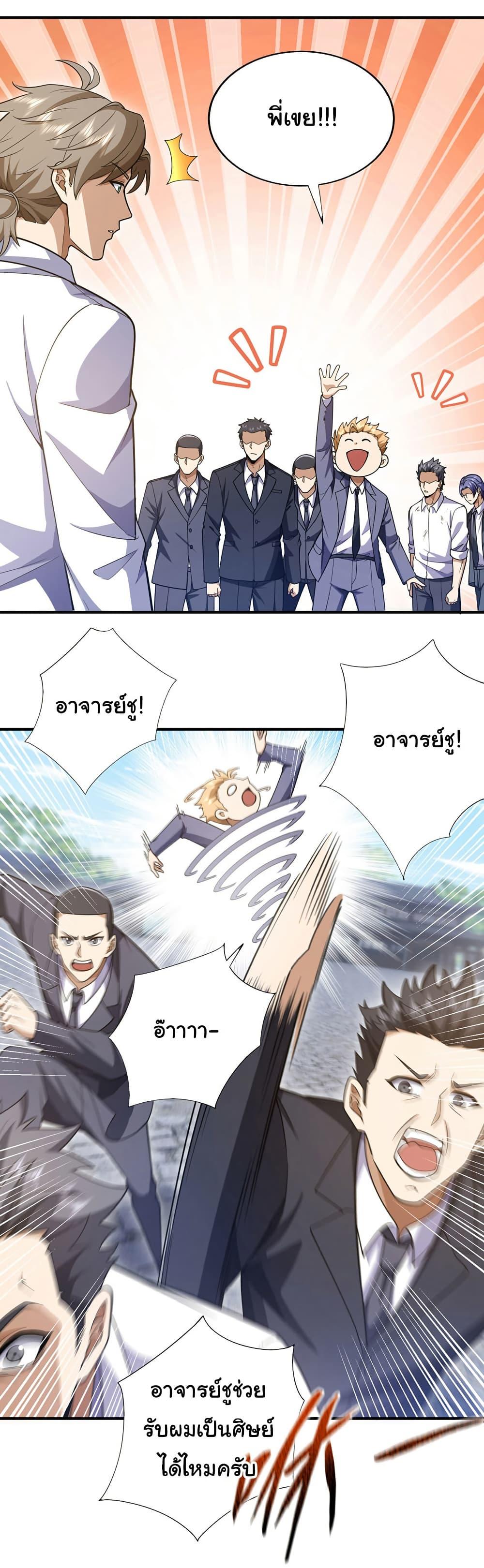 Manga-lc-com อ่านมังงะ อ่านการ์ตูน ออนไลน์ ฟรี Chu Chen, The Trash Son-in-Law ตอนที่ 1 2 3 4 5 6 7 8 9 10 11 12 13 14 ฟรี ไม่มีโฆษณา Manga-lc - อ่าน มังงะ อ่าน การ์ตูน ออนไลน์ อ่านมังงะ ฟรี