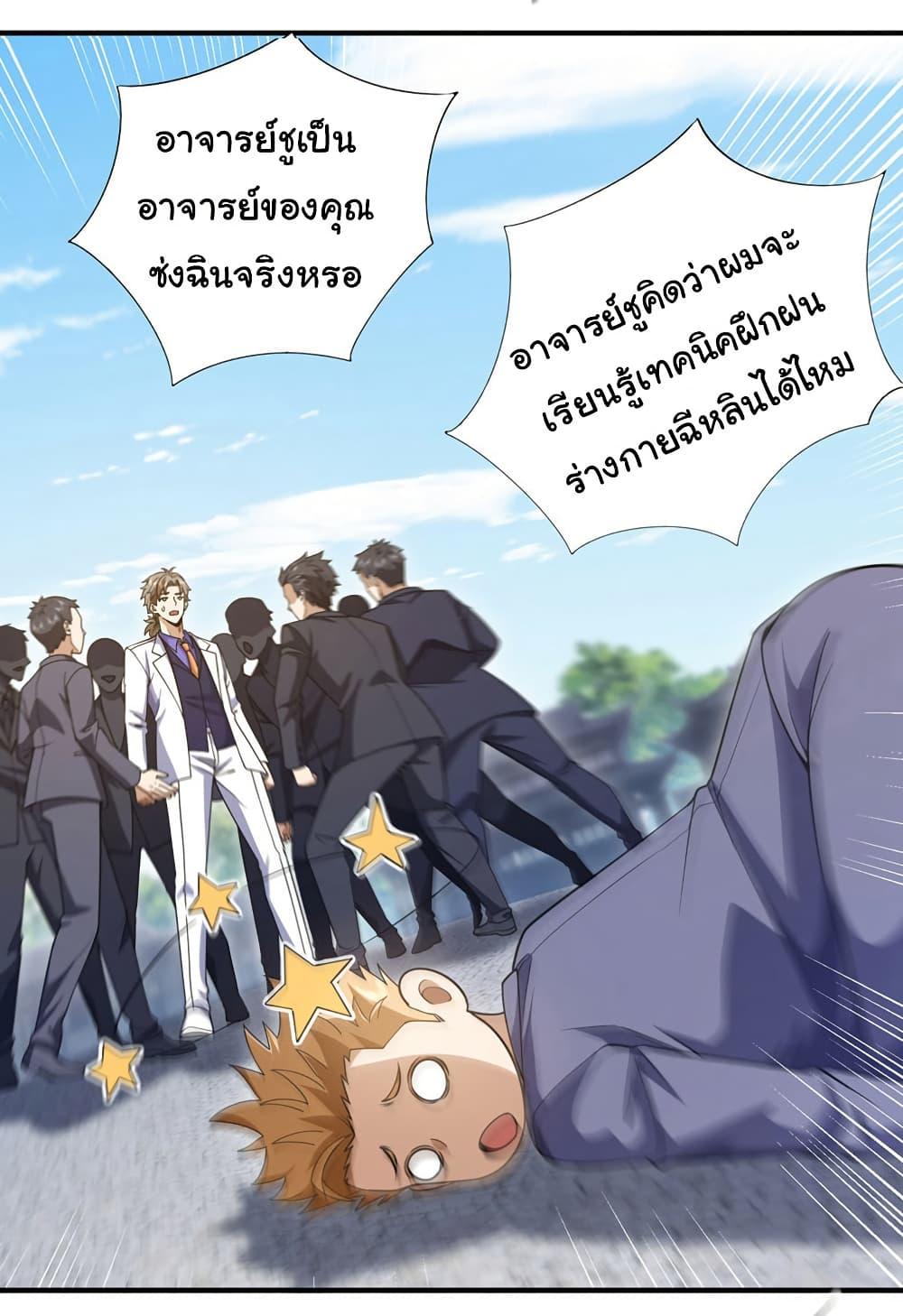Manga-lc-com อ่านมังงะ อ่านการ์ตูน ออนไลน์ ฟรี Chu Chen, The Trash Son-in-Law ตอนที่ 1 2 3 4 5 6 7 8 9 10 11 12 13 14 ฟรี ไม่มีโฆษณา Manga-lc - อ่าน มังงะ อ่าน การ์ตูน ออนไลน์ อ่านมังงะ ฟรี