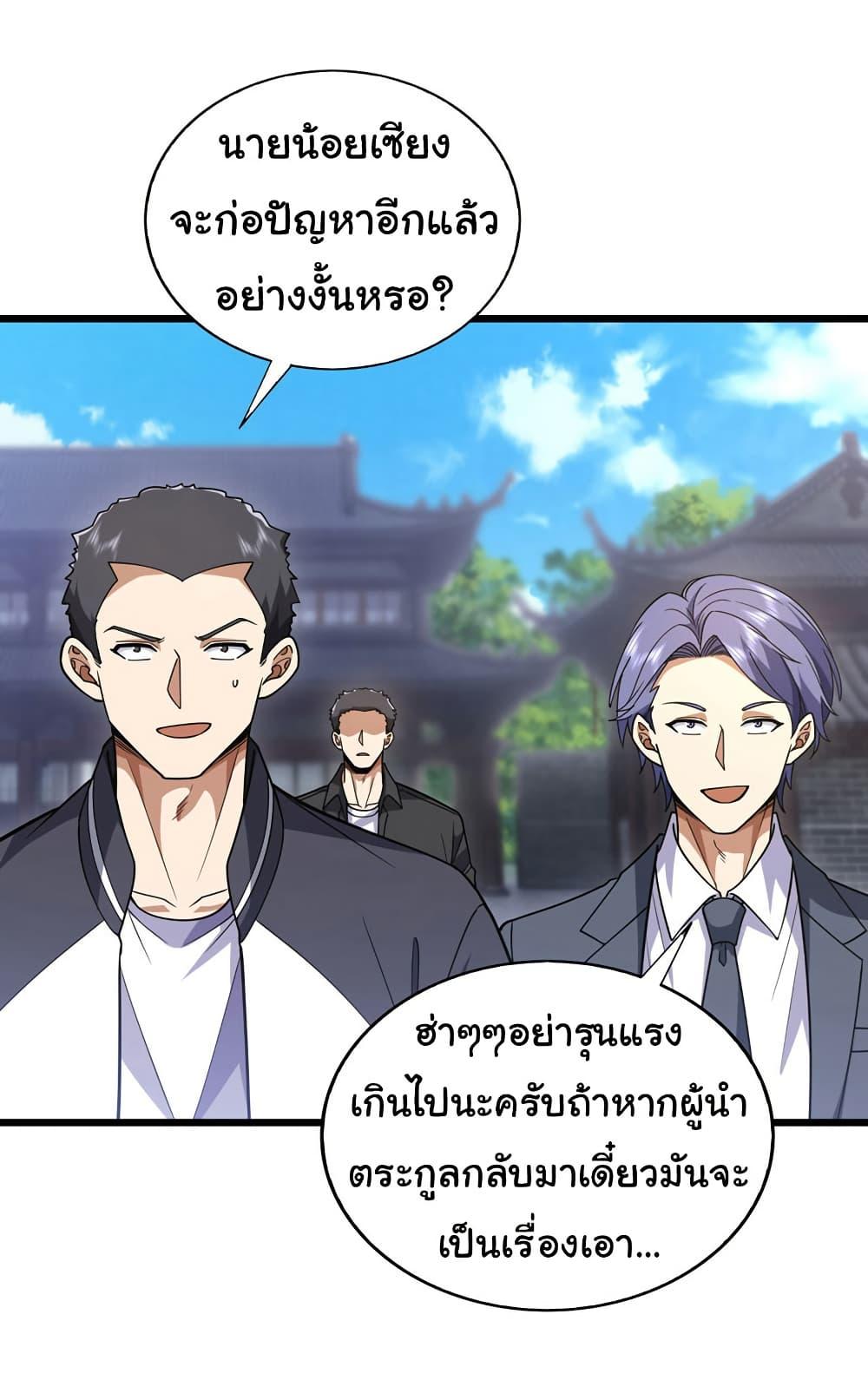 Manga-lc-com อ่านมังงะ อ่านการ์ตูน ออนไลน์ ฟรี Chu Chen, The Trash Son-in-Law ตอนที่ 1 2 3 4 5 6 7 8 9 10 11 12 13 14 ฟรี ไม่มีโฆษณา Manga-lc - อ่าน มังงะ อ่าน การ์ตูน ออนไลน์ อ่านมังงะ ฟรี
