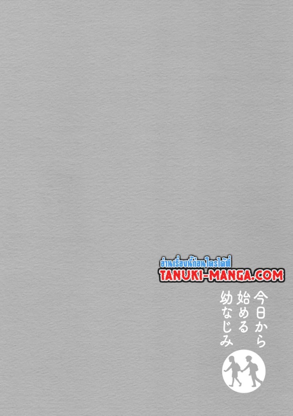 Manga-lc-com อ่านมังงะ อ่านการ์ตูน ออนไลน์ ฟรี Kyou kara Hajimeru Osananajimi ตอนที่ 1 2 3 4 5 6 7 8 9 10 11 12 13 14 ฟรี ไม่มีโฆษณา Manga-lc - อ่าน มังงะ อ่าน การ์ตูน ออนไลน์ อ่านมังงะ ฟรี