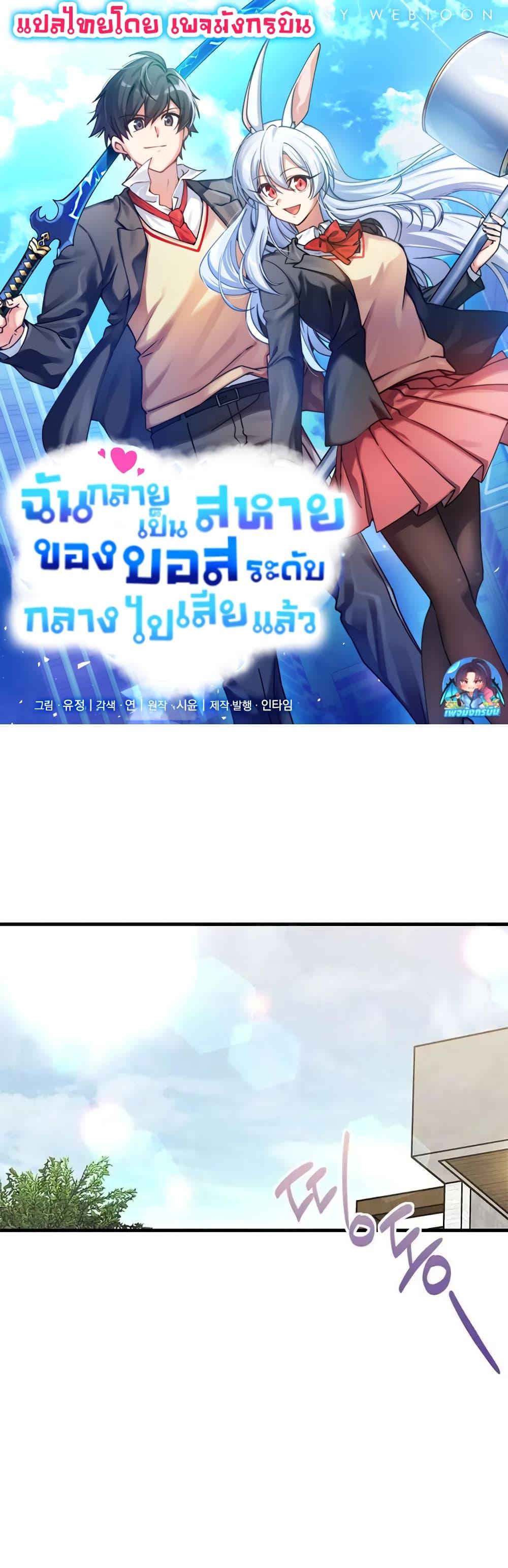 Manga-lc-com อ่านมังงะ อ่านการ์ตูน ออนไลน์ ฟรี I Became the Childhood Friend of the Middle Boss ตอนที่ 1 2 3 4 5 6 7 8 9 10 11 12 13 14 ฟรี ไม่มีโฆษณา Manga-lc - อ่าน มังงะ อ่าน การ์ตูน ออนไลน์ อ่านมังงะ ฟรี