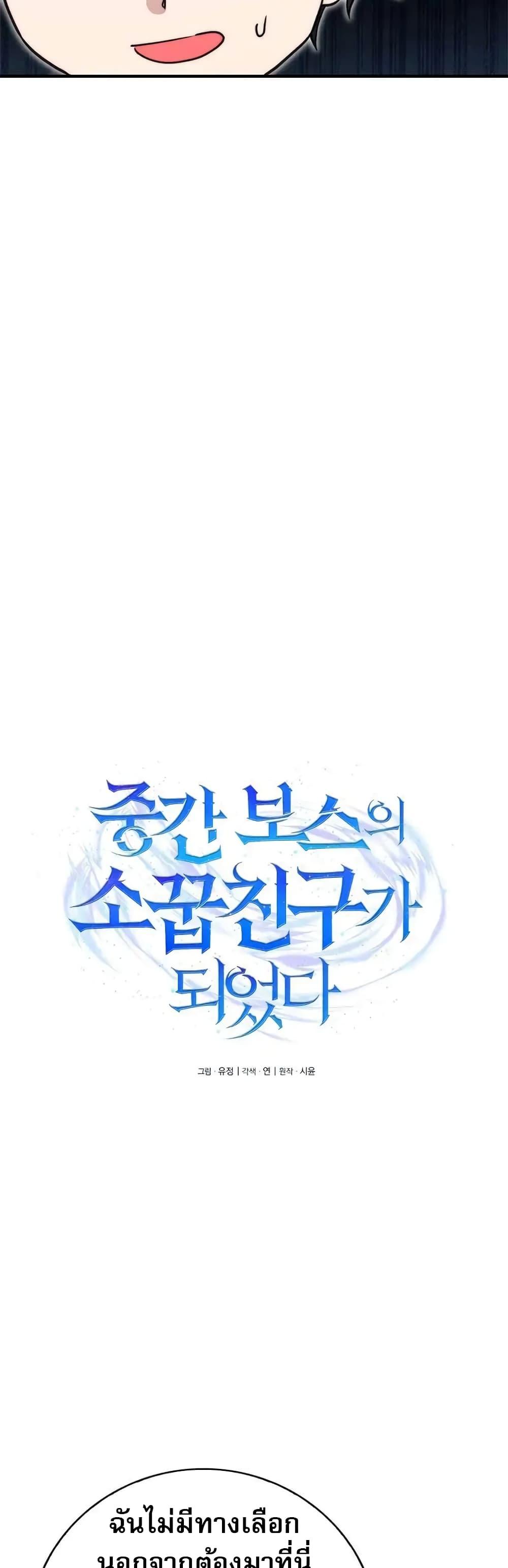 Manga-lc-com อ่านมังงะ อ่านการ์ตูน ออนไลน์ ฟรี I Became the Childhood Friend of the Middle Boss ตอนที่ 1 2 3 4 5 6 7 8 9 10 11 12 13 14 ฟรี ไม่มีโฆษณา Manga-lc - อ่าน มังงะ อ่าน การ์ตูน ออนไลน์ อ่านมังงะ ฟรี