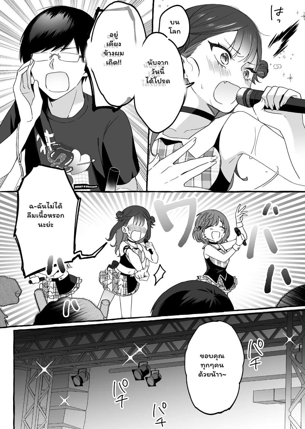 Manga-lc-com อ่านมังงะ อ่านการ์ตูน ออนไลน์ ฟรี Damedol to Sekai ni Hitori Dake no Fan ตอนที่ 1 2 3 4 5 6 7 8 9 10 11 12 13 14 ฟรี ไม่มีโฆษณา Manga-lc - อ่าน มังงะ อ่าน การ์ตูน ออนไลน์ อ่านมังงะ ฟรี