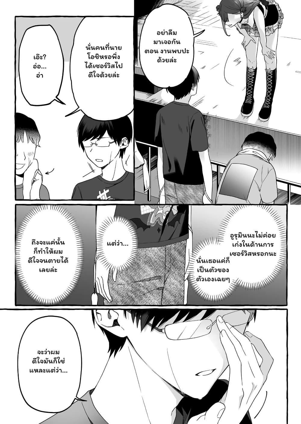 Manga-lc-com อ่านมังงะ อ่านการ์ตูน ออนไลน์ ฟรี Damedol to Sekai ni Hitori Dake no Fan ตอนที่ 1 2 3 4 5 6 7 8 9 10 11 12 13 14 ฟรี ไม่มีโฆษณา Manga-lc - อ่าน มังงะ อ่าน การ์ตูน ออนไลน์ อ่านมังงะ ฟรี
