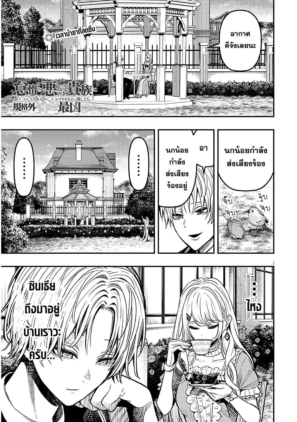 Manga-lc-com อ่านมังงะ อ่านการ์ตูน ออนไลน์ ฟรี Taida na Akujoku Kizoku ni Tensei Shita Ore, Scenario o Bukkowashitara Kikakugai no Maryoku de Saikyou ni Natta ตอนที่ 1 2 3 4 5 6 7 8 9 10 11 12 13 14 ฟรี ไม่มีโฆษณา Manga-lc - อ่าน มังงะ อ่าน การ์ตูน ออนไลน์ อ่านมังงะ ฟรี