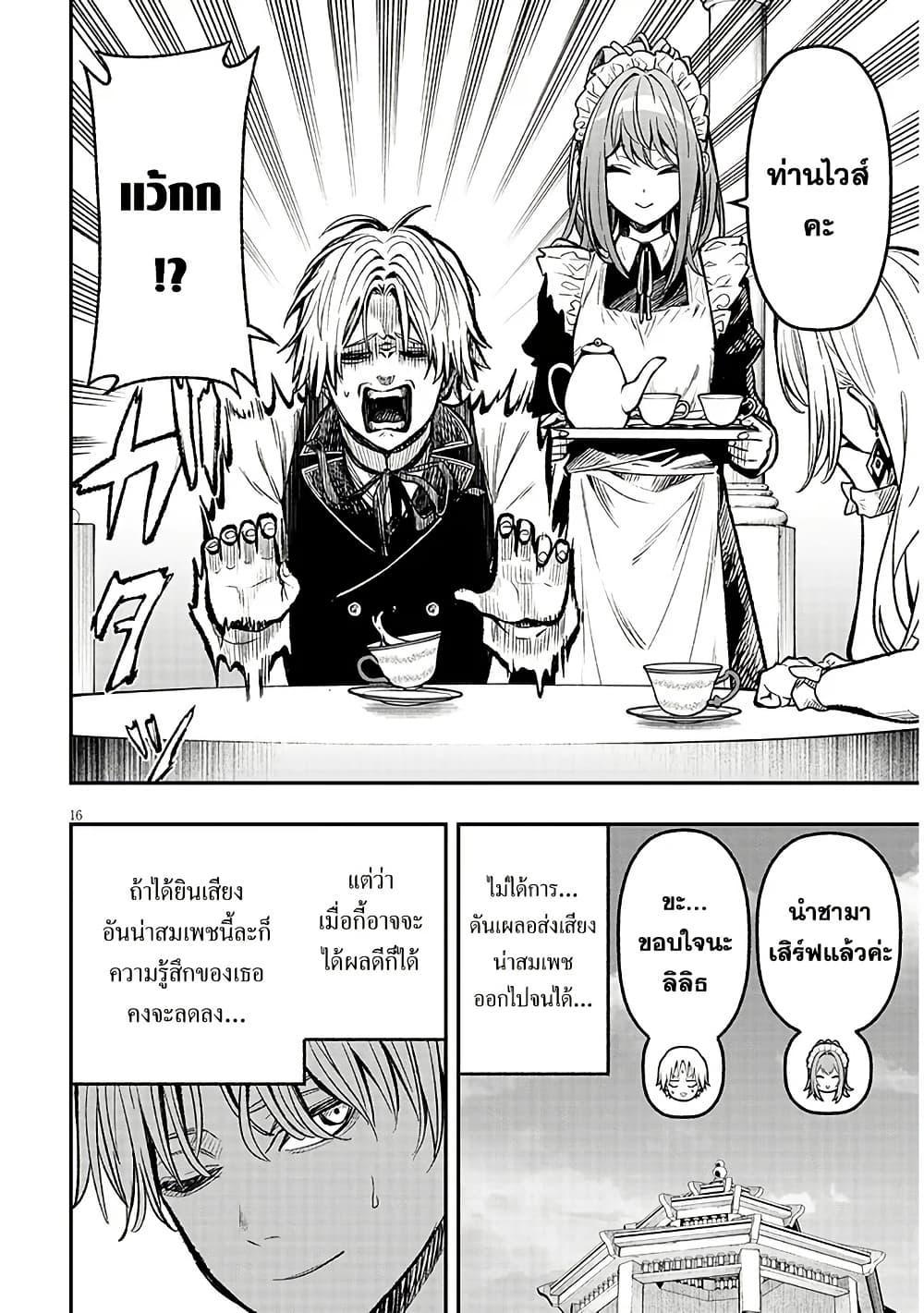 Manga-lc-com อ่านมังงะ อ่านการ์ตูน ออนไลน์ ฟรี Taida na Akujoku Kizoku ni Tensei Shita Ore, Scenario o Bukkowashitara Kikakugai no Maryoku de Saikyou ni Natta ตอนที่ 1 2 3 4 5 6 7 8 9 10 11 12 13 14 ฟรี ไม่มีโฆษณา Manga-lc - อ่าน มังงะ อ่าน การ์ตูน ออนไลน์ อ่านมังงะ ฟรี