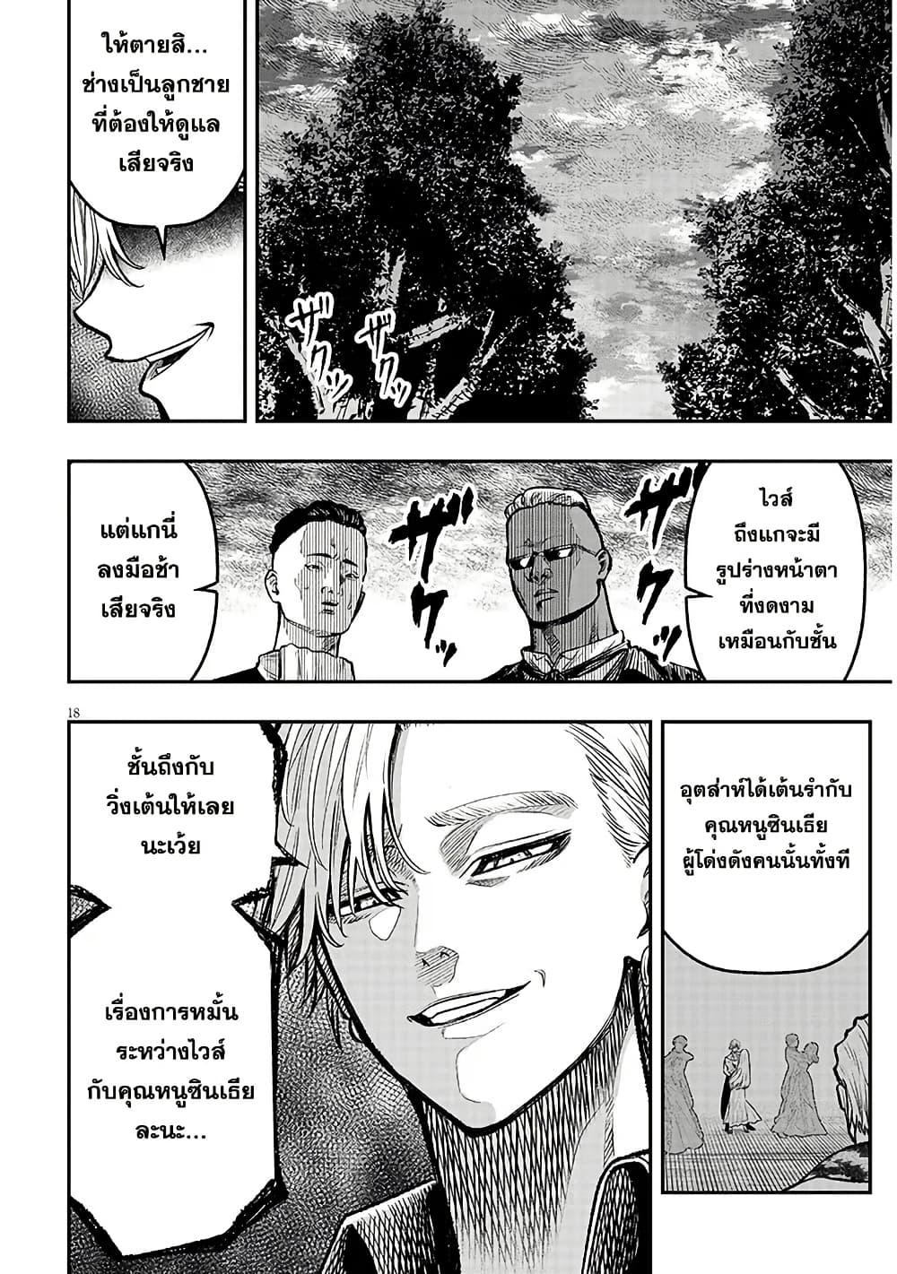 Manga-lc-com อ่านมังงะ อ่านการ์ตูน ออนไลน์ ฟรี Taida na Akujoku Kizoku ni Tensei Shita Ore, Scenario o Bukkowashitara Kikakugai no Maryoku de Saikyou ni Natta ตอนที่ 1 2 3 4 5 6 7 8 9 10 11 12 13 14 ฟรี ไม่มีโฆษณา Manga-lc - อ่าน มังงะ อ่าน การ์ตูน ออนไลน์ อ่านมังงะ ฟรี