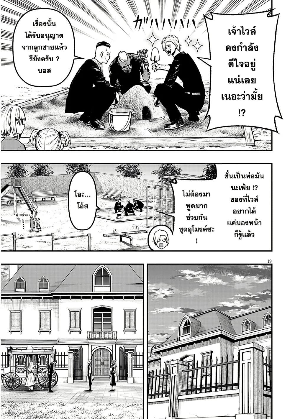 Manga-lc-com อ่านมังงะ อ่านการ์ตูน ออนไลน์ ฟรี Taida na Akujoku Kizoku ni Tensei Shita Ore, Scenario o Bukkowashitara Kikakugai no Maryoku de Saikyou ni Natta ตอนที่ 1 2 3 4 5 6 7 8 9 10 11 12 13 14 ฟรี ไม่มีโฆษณา Manga-lc - อ่าน มังงะ อ่าน การ์ตูน ออนไลน์ อ่านมังงะ ฟรี