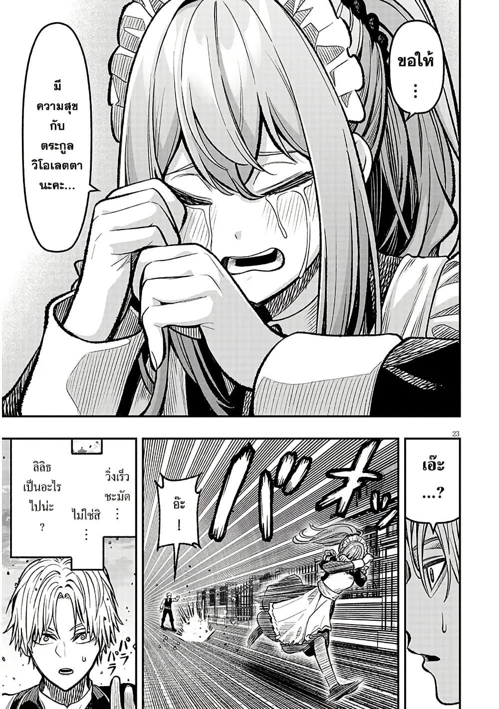 Manga-lc-com อ่านมังงะ อ่านการ์ตูน ออนไลน์ ฟรี Taida na Akujoku Kizoku ni Tensei Shita Ore, Scenario o Bukkowashitara Kikakugai no Maryoku de Saikyou ni Natta ตอนที่ 1 2 3 4 5 6 7 8 9 10 11 12 13 14 ฟรี ไม่มีโฆษณา Manga-lc - อ่าน มังงะ อ่าน การ์ตูน ออนไลน์ อ่านมังงะ ฟรี
