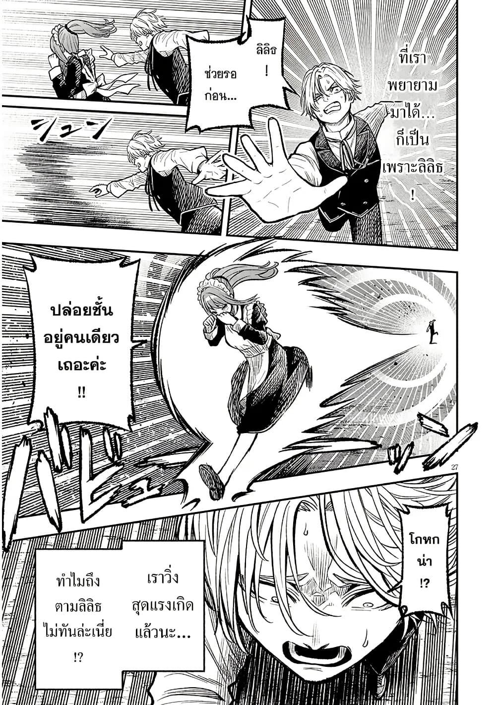 Manga-lc-com อ่านมังงะ อ่านการ์ตูน ออนไลน์ ฟรี Taida na Akujoku Kizoku ni Tensei Shita Ore, Scenario o Bukkowashitara Kikakugai no Maryoku de Saikyou ni Natta ตอนที่ 1 2 3 4 5 6 7 8 9 10 11 12 13 14 ฟรี ไม่มีโฆษณา Manga-lc - อ่าน มังงะ อ่าน การ์ตูน ออนไลน์ อ่านมังงะ ฟรี