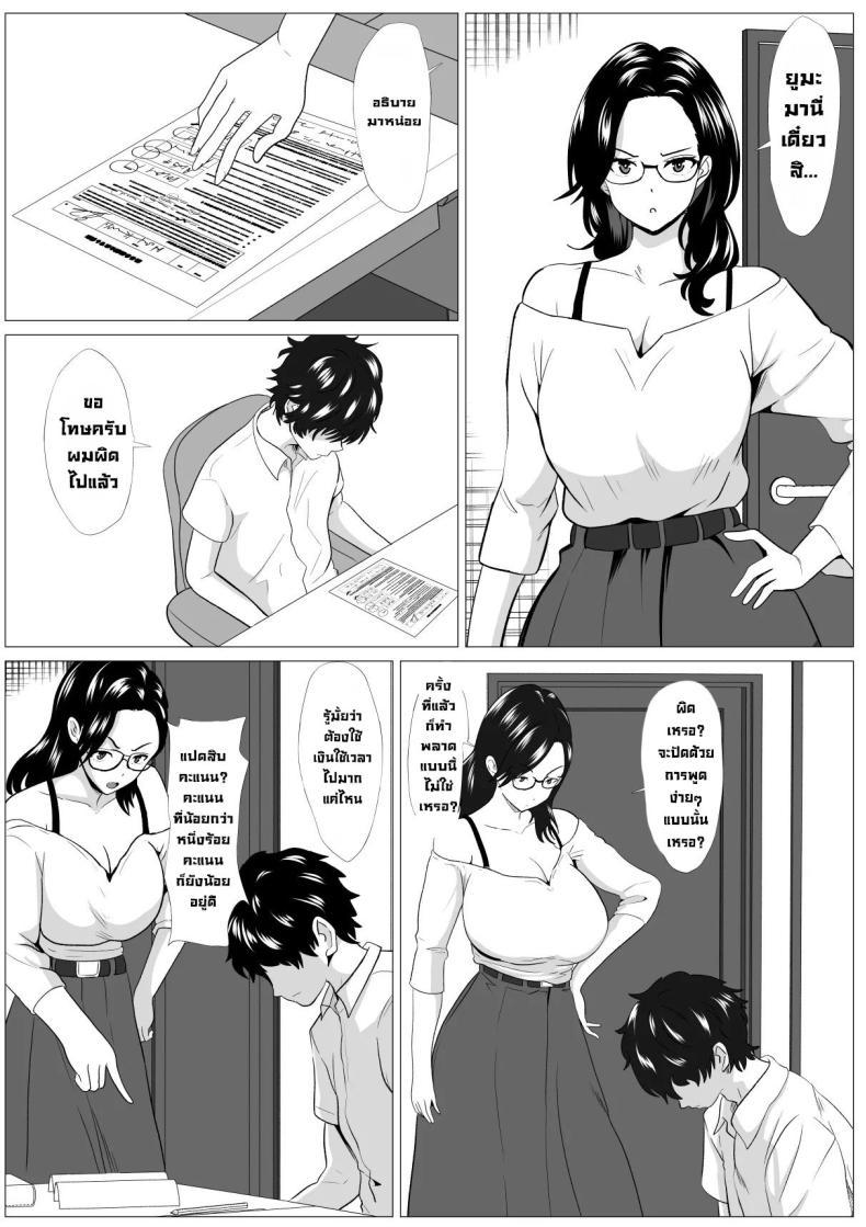 Doujin-Lc- อ่าน โดจิน มังฮวา เกาหลี ญี่ปุ่น จีน แปลไทย แม่ปากดีต้องโดนลูกจัด [Himegoto Jukujo] Kyōiku mama Musuko no Chinpo ni Kyōikusareru ตอนที่ 1 2 3 4 5 6 7 8 9 10 11 12 13 14 ฟรี ไม่มีโฆษณา อ่าน โดจิน Manhwa เกาหลี ญี่ปุ่น จีน เรามีครบ คัดมาให้เน้นๆ โดจิน 18+ รับประกันความฟินโดย  Doujin Lc