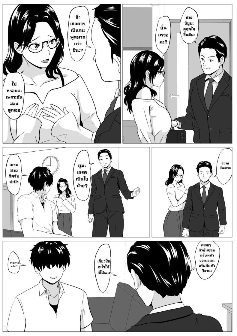 Doujin-Lc- อ่าน โดจิน มังฮวา เกาหลี ญี่ปุ่น จีน แปลไทย แม่ปากดีต้องโดนลูกจัด [Himegoto Jukujo] Kyōiku mama Musuko no Chinpo ni Kyōikusareru ตอนที่ 1 2 3 4 5 6 7 8 9 10 11 12 13 14 ฟรี ไม่มีโฆษณา อ่าน โดจิน Manhwa เกาหลี ญี่ปุ่น จีน เรามีครบ คัดมาให้เน้นๆ โดจิน 18+ รับประกันความฟินโดย  Doujin Lc