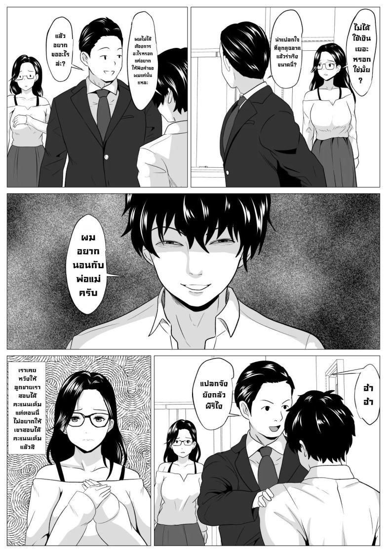 Doujin-Lc- อ่าน โดจิน มังฮวา เกาหลี ญี่ปุ่น จีน แปลไทย แม่ปากดีต้องโดนลูกจัด [Himegoto Jukujo] Kyōiku mama Musuko no Chinpo ni Kyōikusareru ตอนที่ 1 2 3 4 5 6 7 8 9 10 11 12 13 14 ฟรี ไม่มีโฆษณา อ่าน โดจิน Manhwa เกาหลี ญี่ปุ่น จีน เรามีครบ คัดมาให้เน้นๆ โดจิน 18+ รับประกันความฟินโดย  Doujin Lc