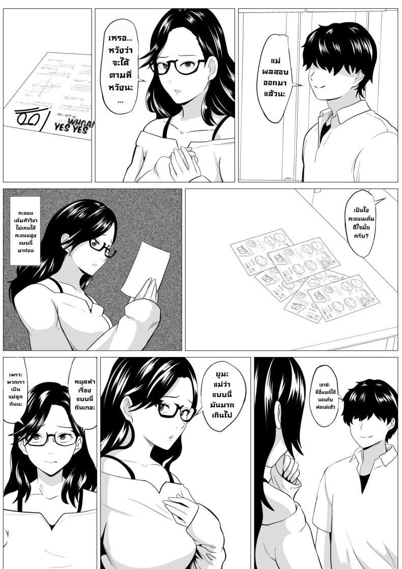 Doujin-Lc- อ่าน โดจิน มังฮวา เกาหลี ญี่ปุ่น จีน แปลไทย แม่ปากดีต้องโดนลูกจัด [Himegoto Jukujo] Kyōiku mama Musuko no Chinpo ni Kyōikusareru ตอนที่ 1 2 3 4 5 6 7 8 9 10 11 12 13 14 ฟรี ไม่มีโฆษณา อ่าน โดจิน Manhwa เกาหลี ญี่ปุ่น จีน เรามีครบ คัดมาให้เน้นๆ โดจิน 18+ รับประกันความฟินโดย  Doujin Lc