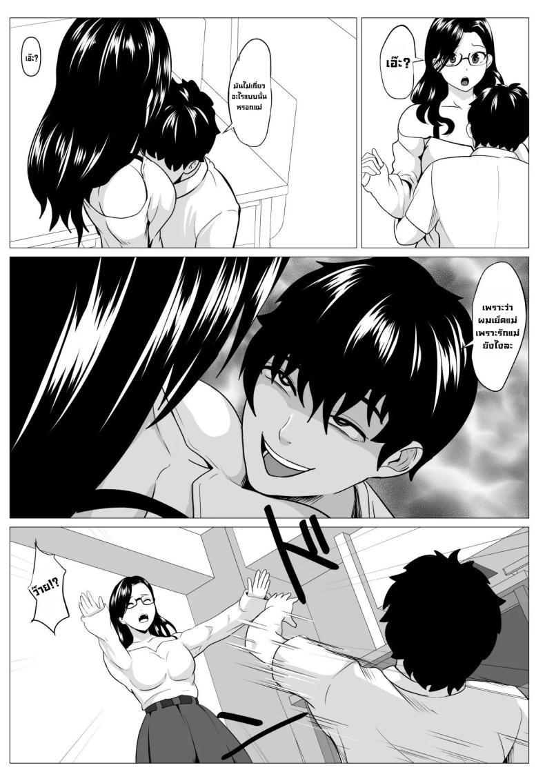 Doujin-Lc- อ่าน โดจิน มังฮวา เกาหลี ญี่ปุ่น จีน แปลไทย แม่ปากดีต้องโดนลูกจัด [Himegoto Jukujo] Kyōiku mama Musuko no Chinpo ni Kyōikusareru ตอนที่ 1 2 3 4 5 6 7 8 9 10 11 12 13 14 ฟรี ไม่มีโฆษณา อ่าน โดจิน Manhwa เกาหลี ญี่ปุ่น จีน เรามีครบ คัดมาให้เน้นๆ โดจิน 18+ รับประกันความฟินโดย  Doujin Lc