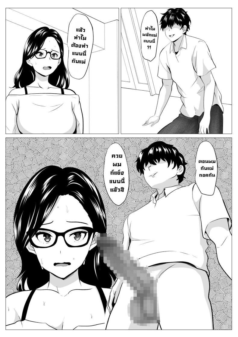 Doujin-Lc- อ่าน โดจิน มังฮวา เกาหลี ญี่ปุ่น จีน แปลไทย แม่ปากดีต้องโดนลูกจัด [Himegoto Jukujo] Kyōiku mama Musuko no Chinpo ni Kyōikusareru ตอนที่ 1 2 3 4 5 6 7 8 9 10 11 12 13 14 ฟรี ไม่มีโฆษณา อ่าน โดจิน Manhwa เกาหลี ญี่ปุ่น จีน เรามีครบ คัดมาให้เน้นๆ โดจิน 18+ รับประกันความฟินโดย  Doujin Lc