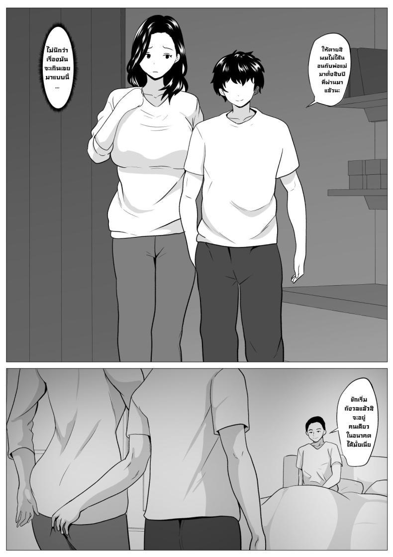Doujin-Lc- อ่าน โดจิน มังฮวา เกาหลี ญี่ปุ่น จีน แปลไทย แม่ปากดีต้องโดนลูกจัด [Himegoto Jukujo] Kyōiku mama Musuko no Chinpo ni Kyōikusareru ตอนที่ 1 2 3 4 5 6 7 8 9 10 11 12 13 14 ฟรี ไม่มีโฆษณา อ่าน โดจิน Manhwa เกาหลี ญี่ปุ่น จีน เรามีครบ คัดมาให้เน้นๆ โดจิน 18+ รับประกันความฟินโดย  Doujin Lc