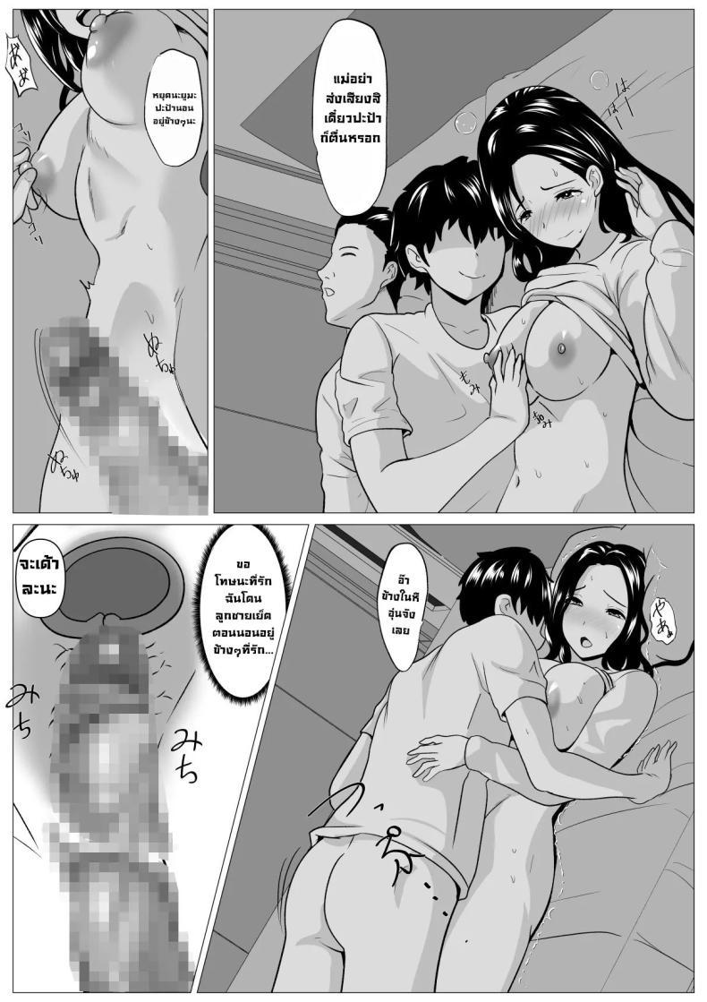 Doujin-Lc- อ่าน โดจิน มังฮวา เกาหลี ญี่ปุ่น จีน แปลไทย แม่ปากดีต้องโดนลูกจัด [Himegoto Jukujo] Kyōiku mama Musuko no Chinpo ni Kyōikusareru ตอนที่ 1 2 3 4 5 6 7 8 9 10 11 12 13 14 ฟรี ไม่มีโฆษณา อ่าน โดจิน Manhwa เกาหลี ญี่ปุ่น จีน เรามีครบ คัดมาให้เน้นๆ โดจิน 18+ รับประกันความฟินโดย  Doujin Lc