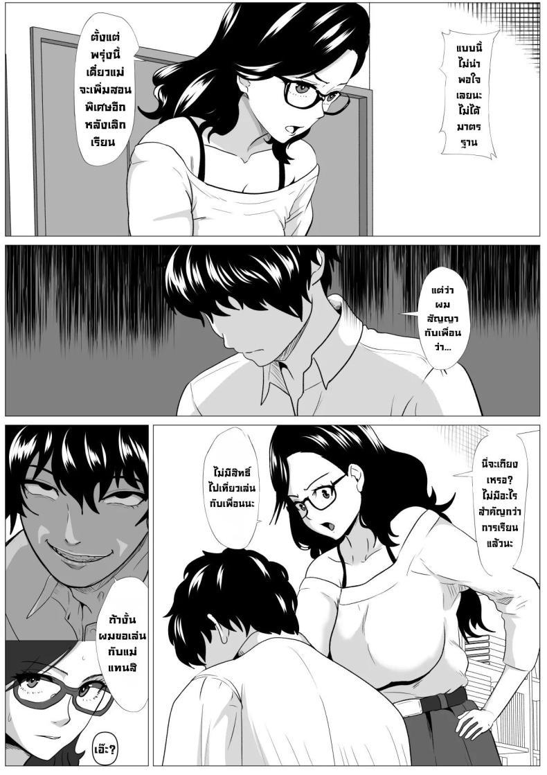 Doujin-Lc- อ่าน โดจิน มังฮวา เกาหลี ญี่ปุ่น จีน แปลไทย แม่ปากดีต้องโดนลูกจัด [Himegoto Jukujo] Kyōiku mama Musuko no Chinpo ni Kyōikusareru ตอนที่ 1 2 3 4 5 6 7 8 9 10 11 12 13 14 ฟรี ไม่มีโฆษณา อ่าน โดจิน Manhwa เกาหลี ญี่ปุ่น จีน เรามีครบ คัดมาให้เน้นๆ โดจิน 18+ รับประกันความฟินโดย  Doujin Lc