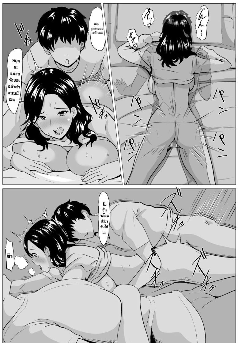 Doujin-Lc- อ่าน โดจิน มังฮวา เกาหลี ญี่ปุ่น จีน แปลไทย แม่ปากดีต้องโดนลูกจัด [Himegoto Jukujo] Kyōiku mama Musuko no Chinpo ni Kyōikusareru ตอนที่ 1 2 3 4 5 6 7 8 9 10 11 12 13 14 ฟรี ไม่มีโฆษณา อ่าน โดจิน Manhwa เกาหลี ญี่ปุ่น จีน เรามีครบ คัดมาให้เน้นๆ โดจิน 18+ รับประกันความฟินโดย  Doujin Lc