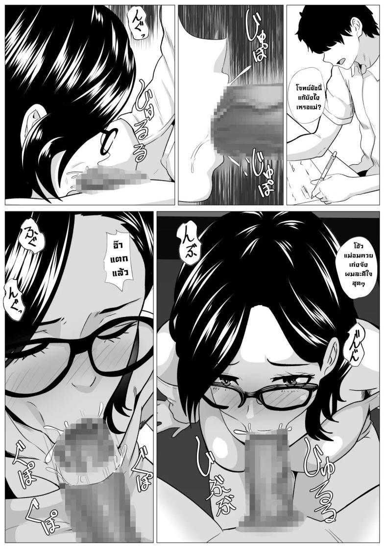 Doujin-Lc- อ่าน โดจิน มังฮวา เกาหลี ญี่ปุ่น จีน แปลไทย แม่ปากดีต้องโดนลูกจัด [Himegoto Jukujo] Kyōiku mama Musuko no Chinpo ni Kyōikusareru ตอนที่ 1 2 3 4 5 6 7 8 9 10 11 12 13 14 ฟรี ไม่มีโฆษณา อ่าน โดจิน Manhwa เกาหลี ญี่ปุ่น จีน เรามีครบ คัดมาให้เน้นๆ โดจิน 18+ รับประกันความฟินโดย  Doujin Lc
