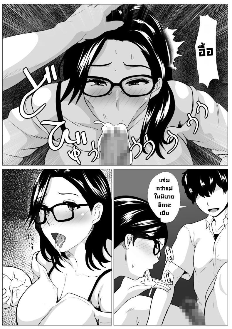 Doujin-Lc- อ่าน โดจิน มังฮวา เกาหลี ญี่ปุ่น จีน แปลไทย แม่ปากดีต้องโดนลูกจัด [Himegoto Jukujo] Kyōiku mama Musuko no Chinpo ni Kyōikusareru ตอนที่ 1 2 3 4 5 6 7 8 9 10 11 12 13 14 ฟรี ไม่มีโฆษณา อ่าน โดจิน Manhwa เกาหลี ญี่ปุ่น จีน เรามีครบ คัดมาให้เน้นๆ โดจิน 18+ รับประกันความฟินโดย  Doujin Lc