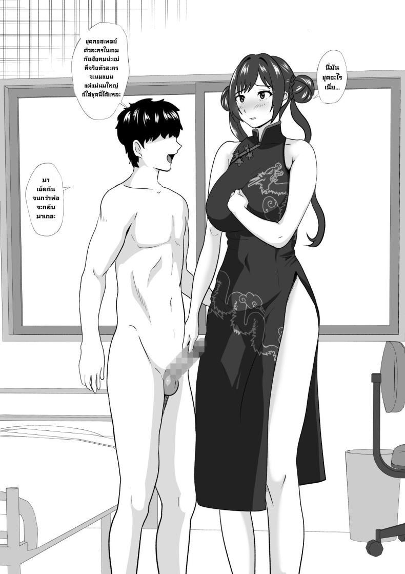 Doujin-Lc- อ่าน โดจิน มังฮวา เกาหลี ญี่ปุ่น จีน แปลไทย แม่ปากดีต้องโดนลูกจัด [Himegoto Jukujo] Kyōiku mama Musuko no Chinpo ni Kyōikusareru ตอนที่ 1 2 3 4 5 6 7 8 9 10 11 12 13 14 ฟรี ไม่มีโฆษณา อ่าน โดจิน Manhwa เกาหลี ญี่ปุ่น จีน เรามีครบ คัดมาให้เน้นๆ โดจิน 18+ รับประกันความฟินโดย  Doujin Lc