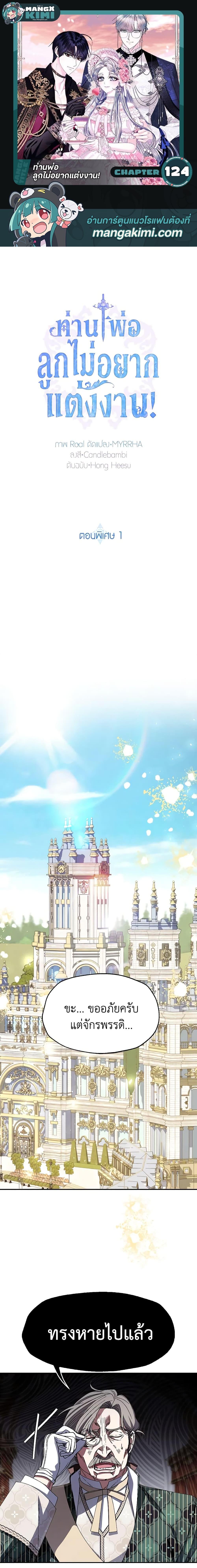 Manga-lc-com อ่านมังงะ อ่านการ์ตูน ออนไลน์ ฟรี Father, I Don’T Want To Get Married! ตอนที่ 1 2 3 4 5 6 7 8 9 10 11 12 13 14 ฟรี ไม่มีโฆษณา Manga-lc - อ่าน มังงะ อ่าน การ์ตูน ออนไลน์ อ่านมังงะ ฟรี