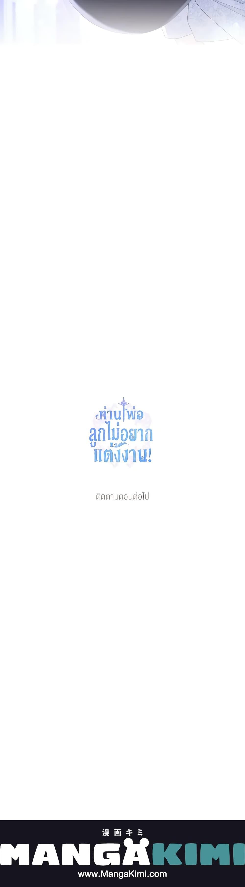 Manga-lc-com อ่านมังงะ อ่านการ์ตูน ออนไลน์ ฟรี Father, I Don’T Want To Get Married! ตอนที่ 1 2 3 4 5 6 7 8 9 10 11 12 13 14 ฟรี ไม่มีโฆษณา Manga-lc - อ่าน มังงะ อ่าน การ์ตูน ออนไลน์ อ่านมังงะ ฟรี