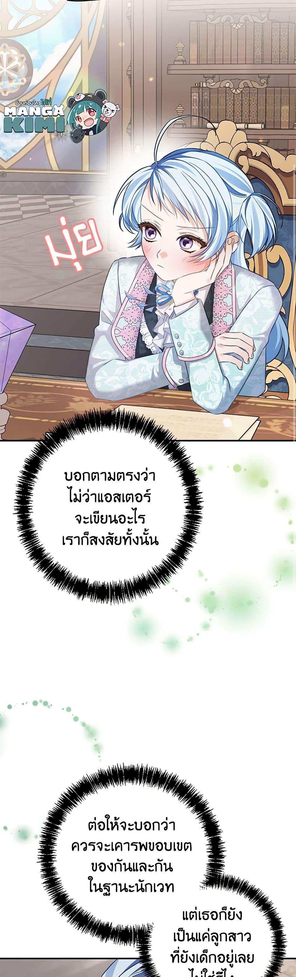 Manga-lc-com อ่านมังงะ อ่านการ์ตูน ออนไลน์ ฟรี My Dear Aster ตอนที่ 1 2 3 4 5 6 7 8 9 10 11 12 13 14 ฟรี ไม่มีโฆษณา Manga-lc - อ่าน มังงะ อ่าน การ์ตูน ออนไลน์ อ่านมังงะ ฟรี