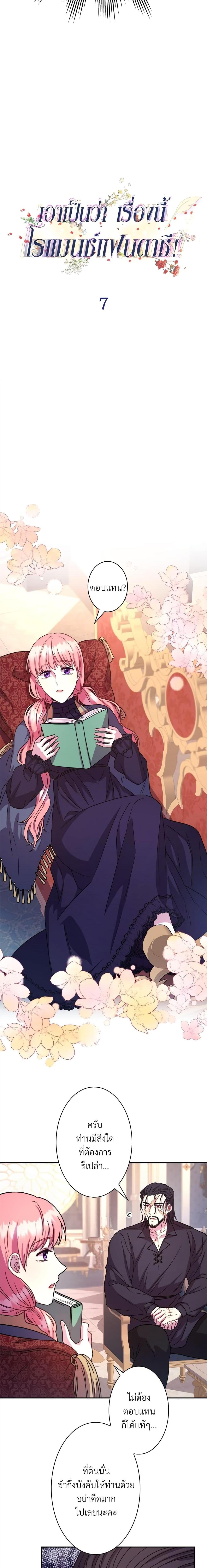 Manga-lc-com อ่านมังงะ อ่านการ์ตูน ออนไลน์ ฟรี Another Typical Fantasy Romance ตอนที่ 1 2 3 4 5 6 7 8 9 10 11 12 13 14 ฟรี ไม่มีโฆษณา Manga-lc - อ่าน มังงะ อ่าน การ์ตูน ออนไลน์ อ่านมังงะ ฟรี