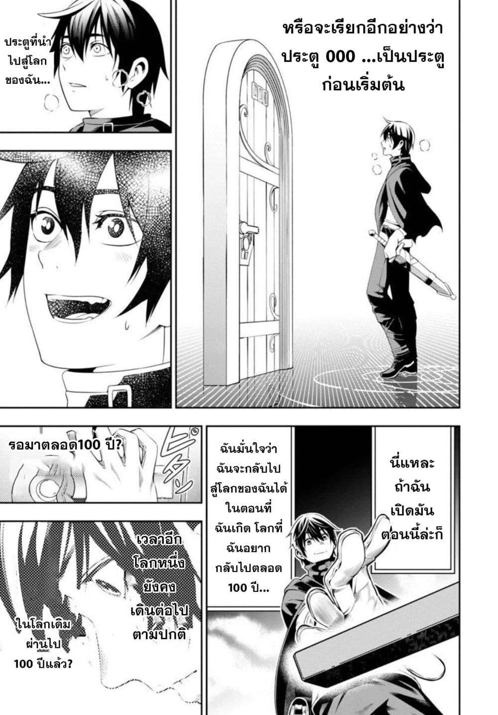 Manga-lc-com อ่านมังงะ อ่านการ์ตูน ออนไลน์ ฟรี Tsuihousareru Tabi ni Skill wo Te ni Ireta Ore ga, 100 no Isekai de 2-shuume Musou ตอนที่ 1 2 3 4 5 6 7 8 9 10 11 12 13 14 ฟรี ไม่มีโฆษณา Manga-lc - อ่าน มังงะ อ่าน การ์ตูน ออนไลน์ อ่านมังงะ ฟรี