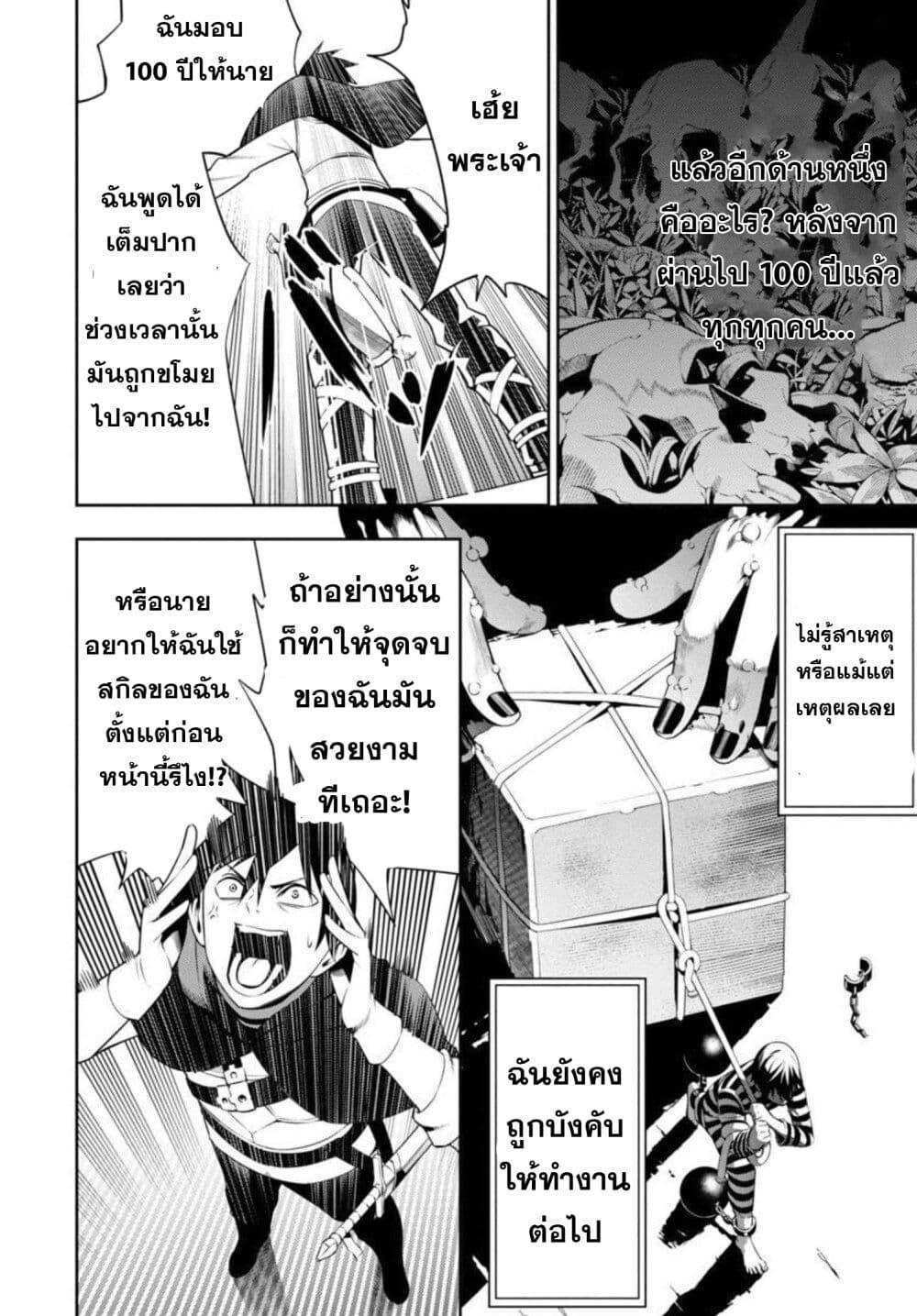 Manga-lc-com อ่านมังงะ อ่านการ์ตูน ออนไลน์ ฟรี Tsuihousareru Tabi ni Skill wo Te ni Ireta Ore ga, 100 no Isekai de 2-shuume Musou ตอนที่ 1 2 3 4 5 6 7 8 9 10 11 12 13 14 ฟรี ไม่มีโฆษณา Manga-lc - อ่าน มังงะ อ่าน การ์ตูน ออนไลน์ อ่านมังงะ ฟรี