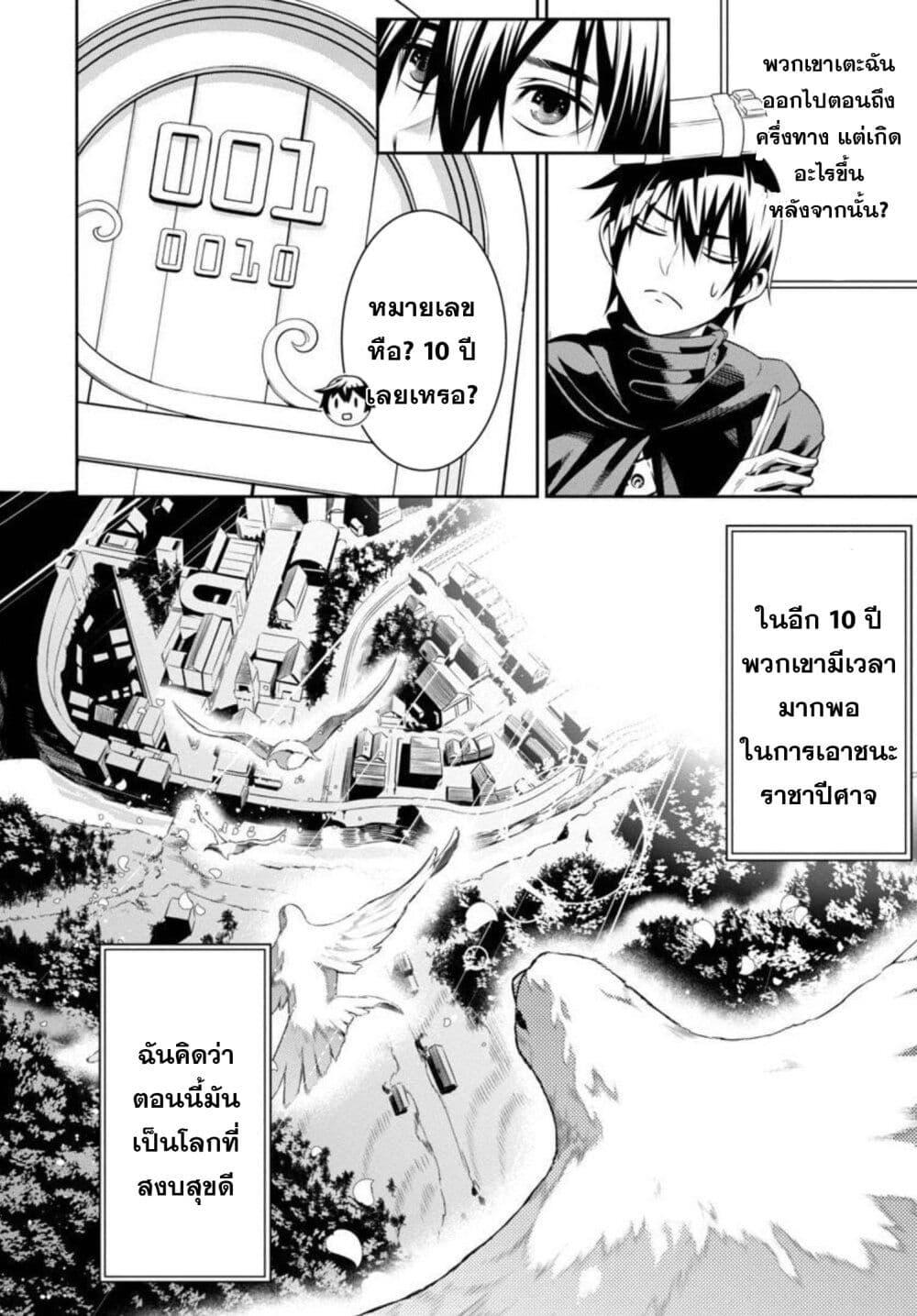 Manga-lc-com อ่านมังงะ อ่านการ์ตูน ออนไลน์ ฟรี Tsuihousareru Tabi ni Skill wo Te ni Ireta Ore ga, 100 no Isekai de 2-shuume Musou ตอนที่ 1 2 3 4 5 6 7 8 9 10 11 12 13 14 ฟรี ไม่มีโฆษณา Manga-lc - อ่าน มังงะ อ่าน การ์ตูน ออนไลน์ อ่านมังงะ ฟรี