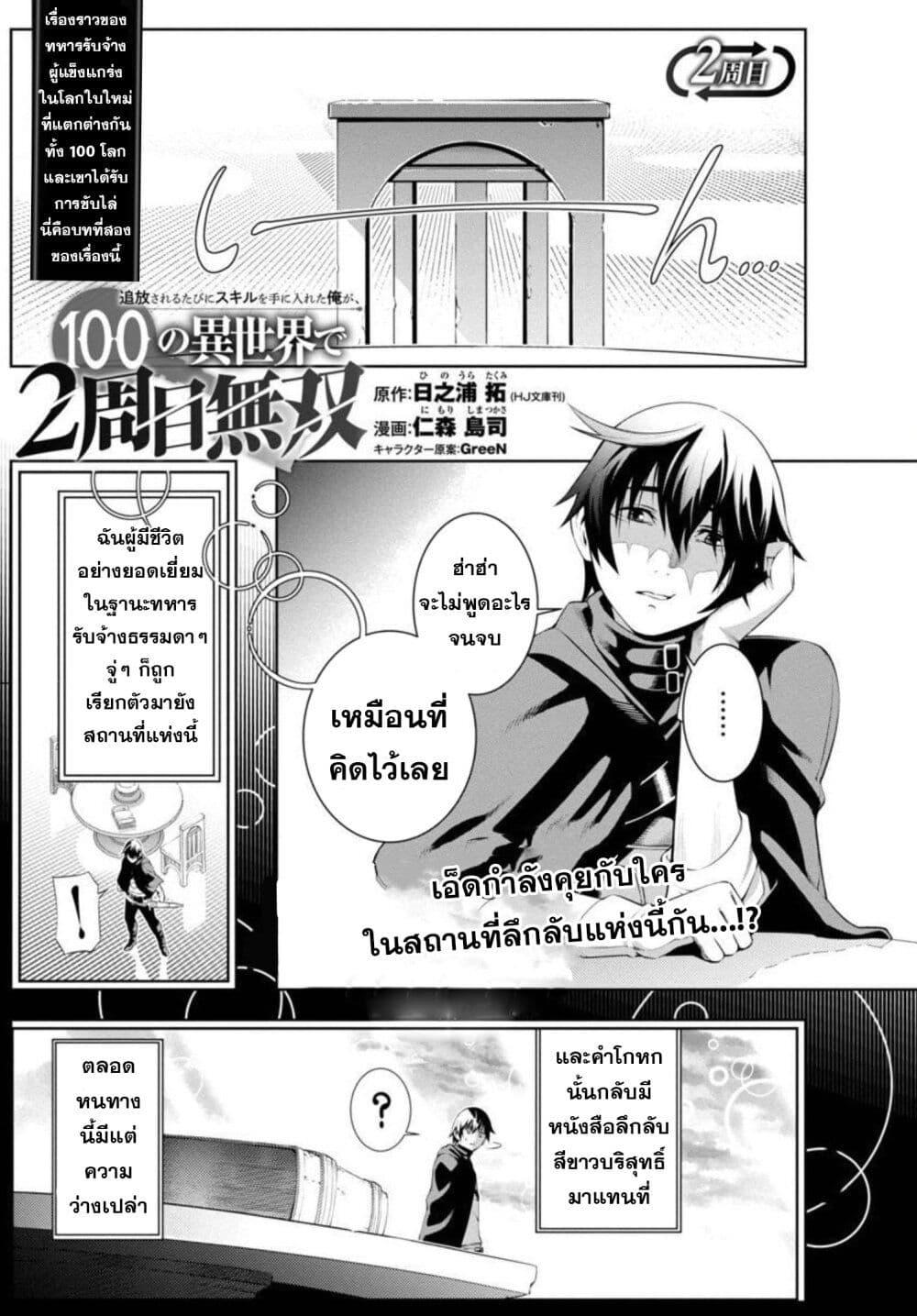 Manga-lc-com อ่านมังงะ อ่านการ์ตูน ออนไลน์ ฟรี Tsuihousareru Tabi ni Skill wo Te ni Ireta Ore ga, 100 no Isekai de 2-shuume Musou ตอนที่ 1 2 3 4 5 6 7 8 9 10 11 12 13 14 ฟรี ไม่มีโฆษณา Manga-lc - อ่าน มังงะ อ่าน การ์ตูน ออนไลน์ อ่านมังงะ ฟรี