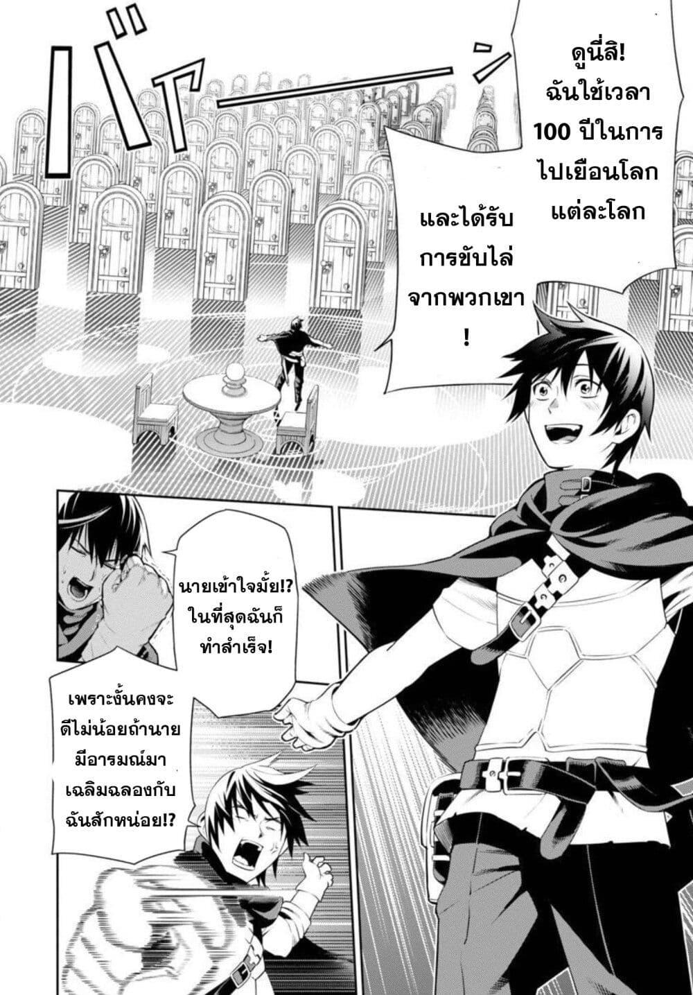 Manga-lc-com อ่านมังงะ อ่านการ์ตูน ออนไลน์ ฟรี Tsuihousareru Tabi ni Skill wo Te ni Ireta Ore ga, 100 no Isekai de 2-shuume Musou ตอนที่ 1 2 3 4 5 6 7 8 9 10 11 12 13 14 ฟรี ไม่มีโฆษณา Manga-lc - อ่าน มังงะ อ่าน การ์ตูน ออนไลน์ อ่านมังงะ ฟรี