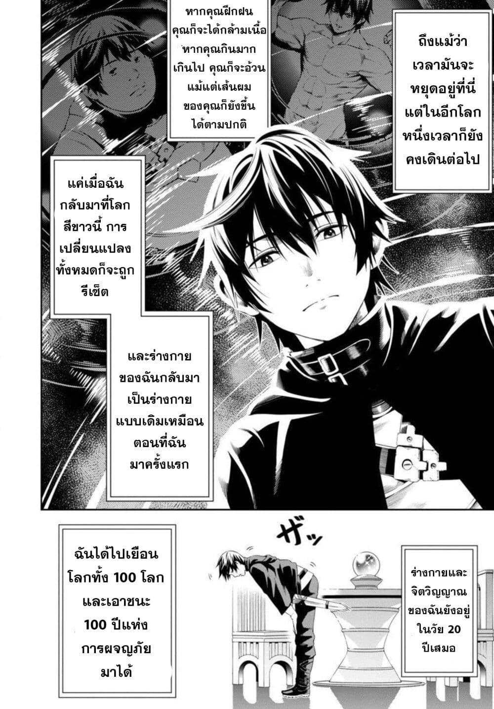 Manga-lc-com อ่านมังงะ อ่านการ์ตูน ออนไลน์ ฟรี Tsuihousareru Tabi ni Skill wo Te ni Ireta Ore ga, 100 no Isekai de 2-shuume Musou ตอนที่ 1 2 3 4 5 6 7 8 9 10 11 12 13 14 ฟรี ไม่มีโฆษณา Manga-lc - อ่าน มังงะ อ่าน การ์ตูน ออนไลน์ อ่านมังงะ ฟรี