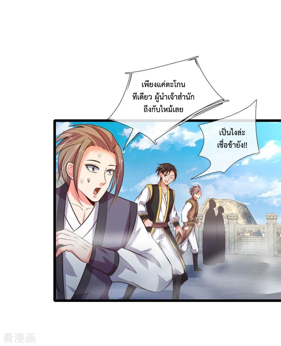 Manga-lc-com อ่านมังงะ อ่านการ์ตูน ออนไลน์ ฟรี Shenwu Tianzun ตอนที่ 1 2 3 4 5 6 7 8 9 10 11 12 13 14 ฟรี ไม่มีโฆษณา Manga-lc - อ่าน มังงะ อ่าน การ์ตูน ออนไลน์ อ่านมังงะ ฟรี
