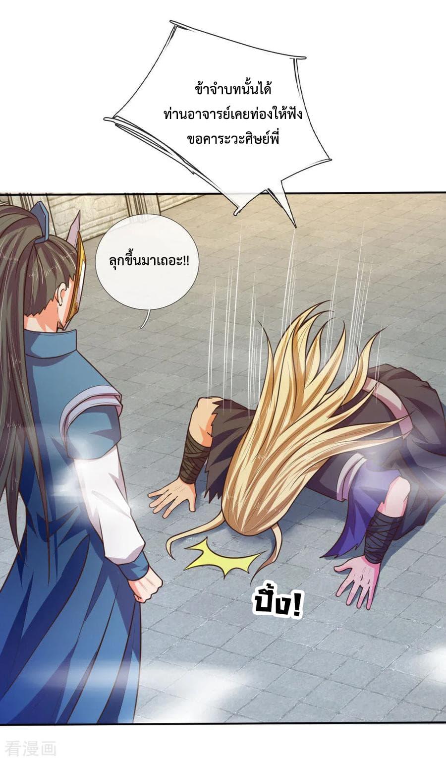 Manga-lc-com อ่านมังงะ อ่านการ์ตูน ออนไลน์ ฟรี Shenwu Tianzun ตอนที่ 1 2 3 4 5 6 7 8 9 10 11 12 13 14 ฟรี ไม่มีโฆษณา Manga-lc - อ่าน มังงะ อ่าน การ์ตูน ออนไลน์ อ่านมังงะ ฟรี