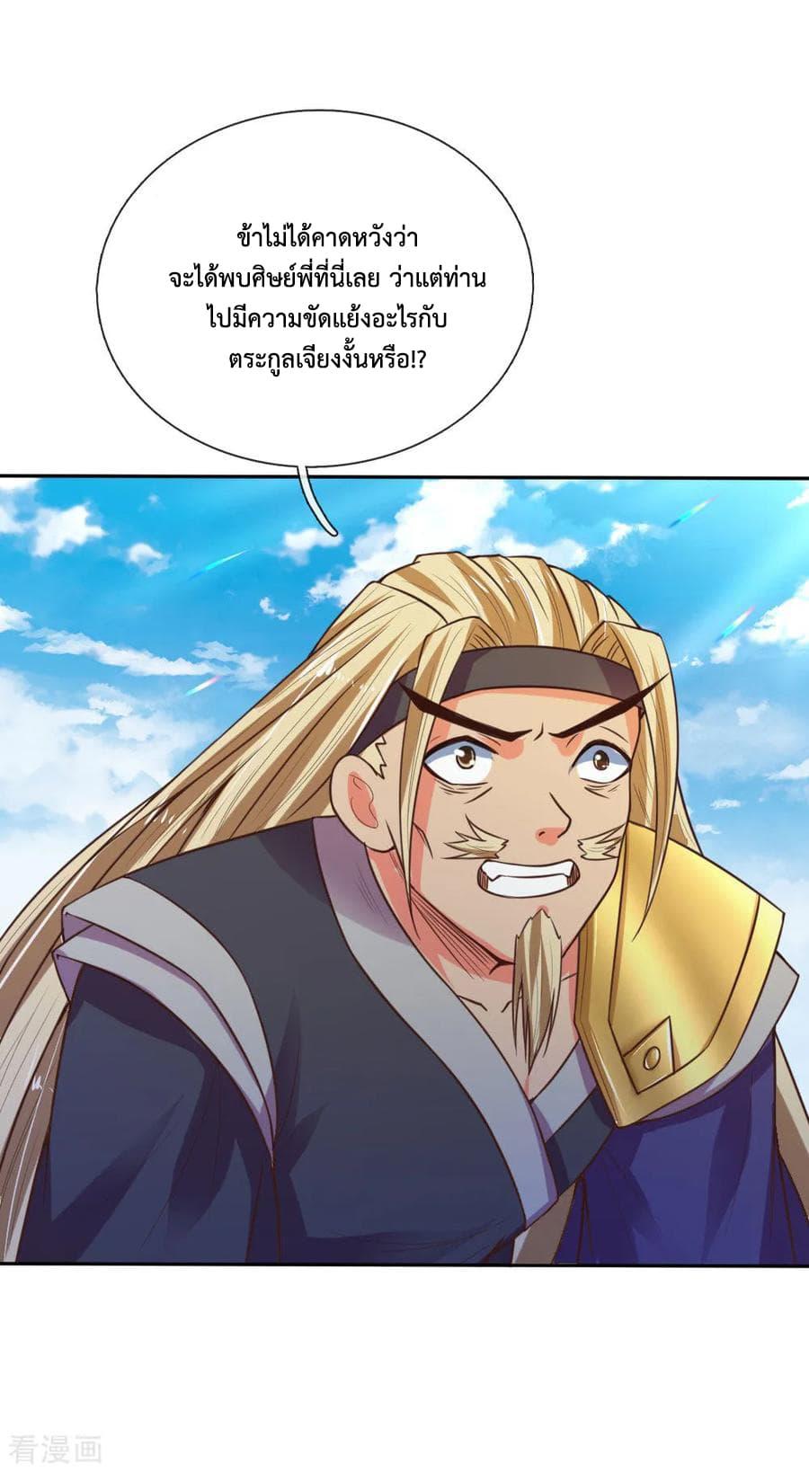 Manga-lc-com อ่านมังงะ อ่านการ์ตูน ออนไลน์ ฟรี Shenwu Tianzun ตอนที่ 1 2 3 4 5 6 7 8 9 10 11 12 13 14 ฟรี ไม่มีโฆษณา Manga-lc - อ่าน มังงะ อ่าน การ์ตูน ออนไลน์ อ่านมังงะ ฟรี