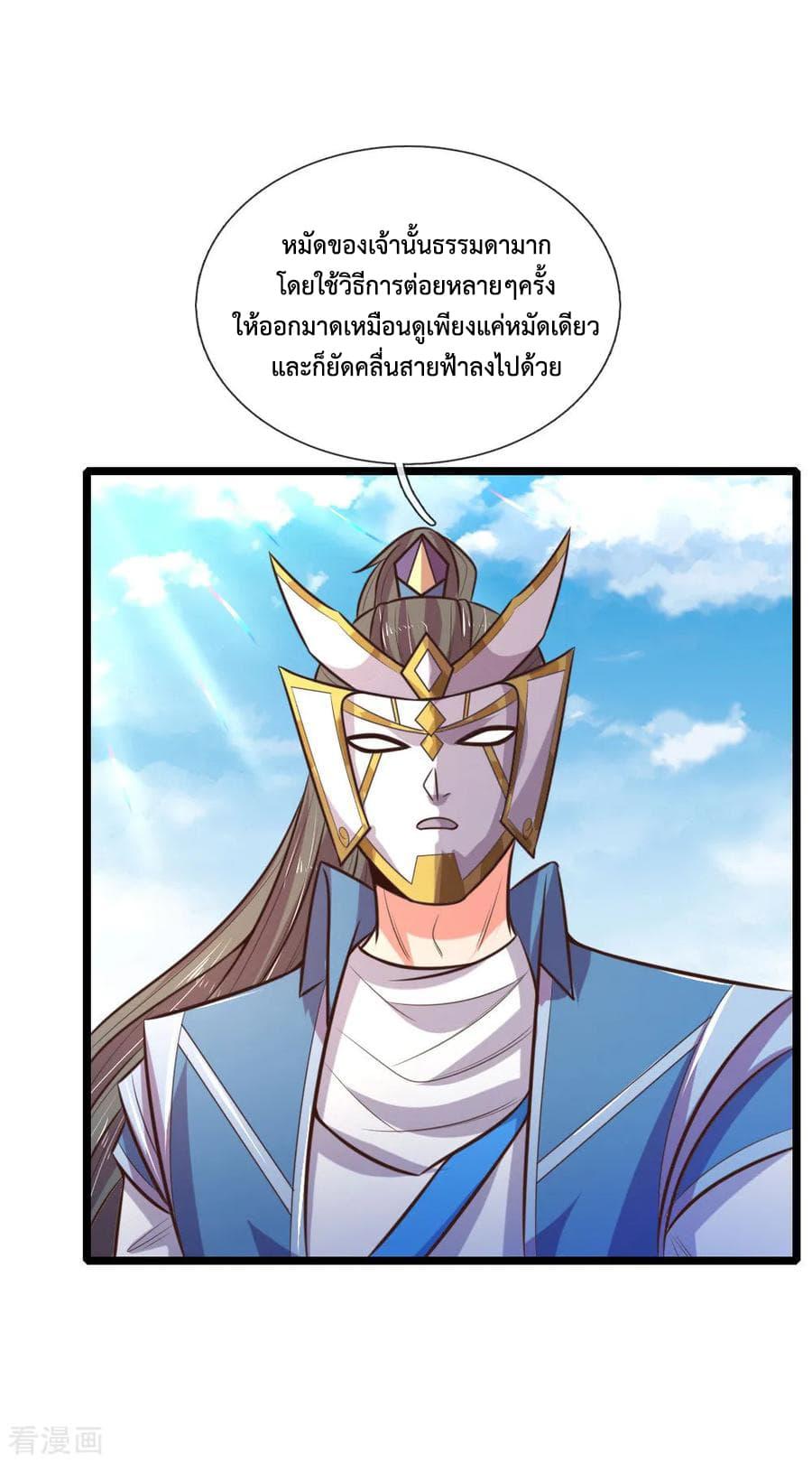 Manga-lc-com อ่านมังงะ อ่านการ์ตูน ออนไลน์ ฟรี Shenwu Tianzun ตอนที่ 1 2 3 4 5 6 7 8 9 10 11 12 13 14 ฟรี ไม่มีโฆษณา Manga-lc - อ่าน มังงะ อ่าน การ์ตูน ออนไลน์ อ่านมังงะ ฟรี