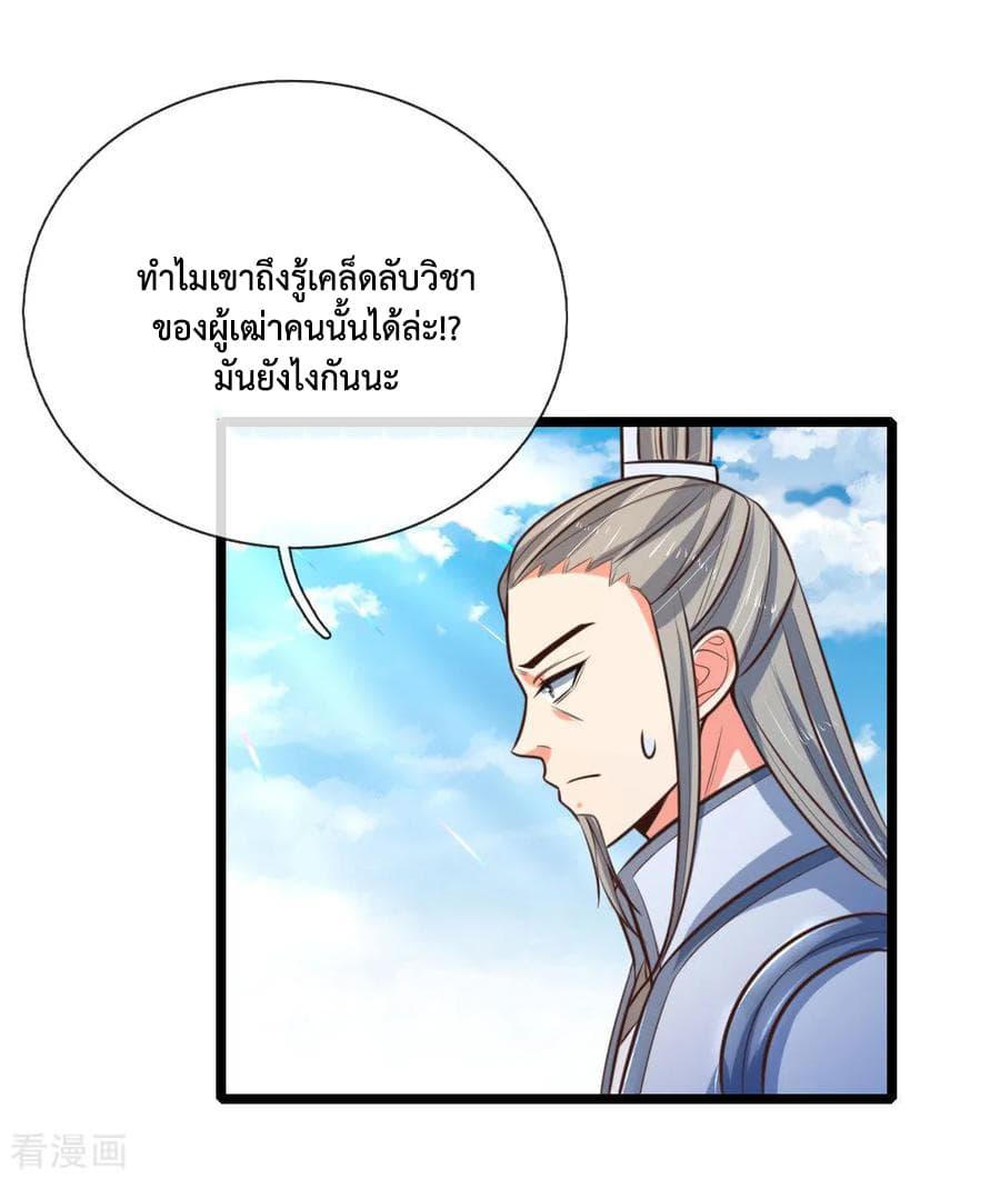 Manga-lc-com อ่านมังงะ อ่านการ์ตูน ออนไลน์ ฟรี Shenwu Tianzun ตอนที่ 1 2 3 4 5 6 7 8 9 10 11 12 13 14 ฟรี ไม่มีโฆษณา Manga-lc - อ่าน มังงะ อ่าน การ์ตูน ออนไลน์ อ่านมังงะ ฟรี
