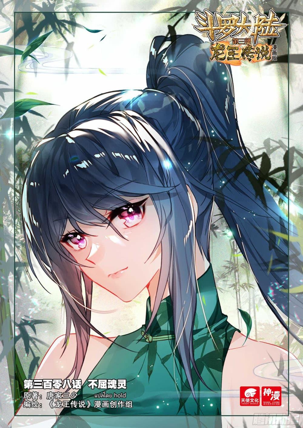 Manga-lc-com อ่านมังงะ อ่านการ์ตูน ออนไลน์ ฟรี Douluo Dalu 3 The Legend of the Dragon King ตอนที่ 1 2 3 4 5 6 7 8 9 10 11 12 13 14 ฟรี ไม่มีโฆษณา Manga-lc - อ่าน มังงะ อ่าน การ์ตูน ออนไลน์ อ่านมังงะ ฟรี