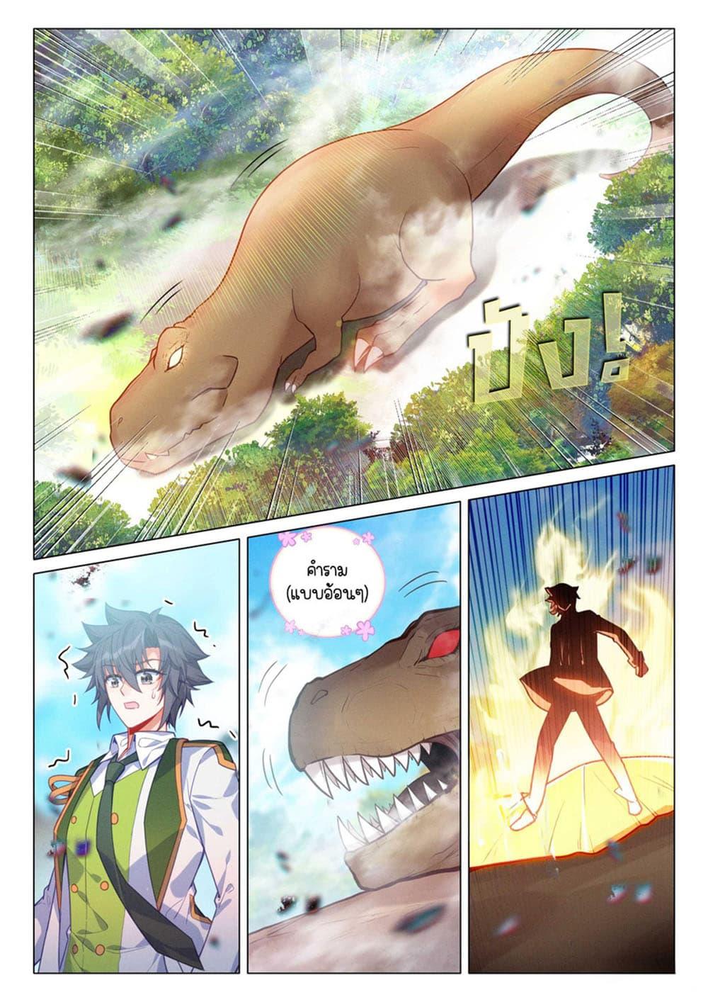 Manga-lc-com อ่านมังงะ อ่านการ์ตูน ออนไลน์ ฟรี Douluo Dalu 3 The Legend of the Dragon King ตอนที่ 1 2 3 4 5 6 7 8 9 10 11 12 13 14 ฟรี ไม่มีโฆษณา Manga-lc - อ่าน มังงะ อ่าน การ์ตูน ออนไลน์ อ่านมังงะ ฟรี