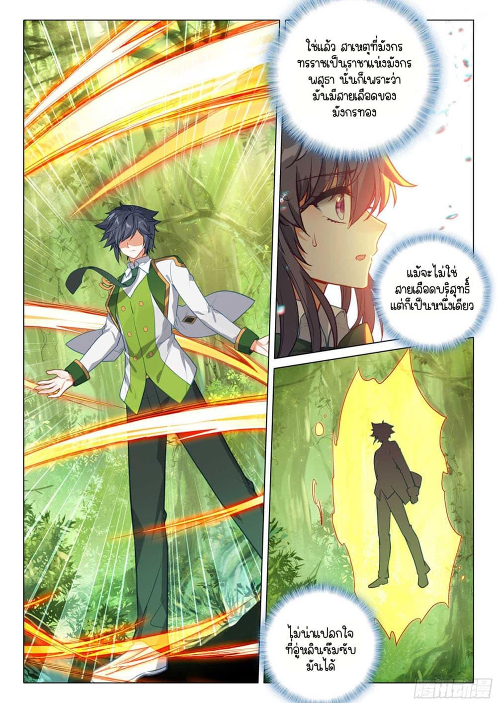 Manga-lc-com อ่านมังงะ อ่านการ์ตูน ออนไลน์ ฟรี Douluo Dalu 3 The Legend of the Dragon King ตอนที่ 1 2 3 4 5 6 7 8 9 10 11 12 13 14 ฟรี ไม่มีโฆษณา Manga-lc - อ่าน มังงะ อ่าน การ์ตูน ออนไลน์ อ่านมังงะ ฟรี