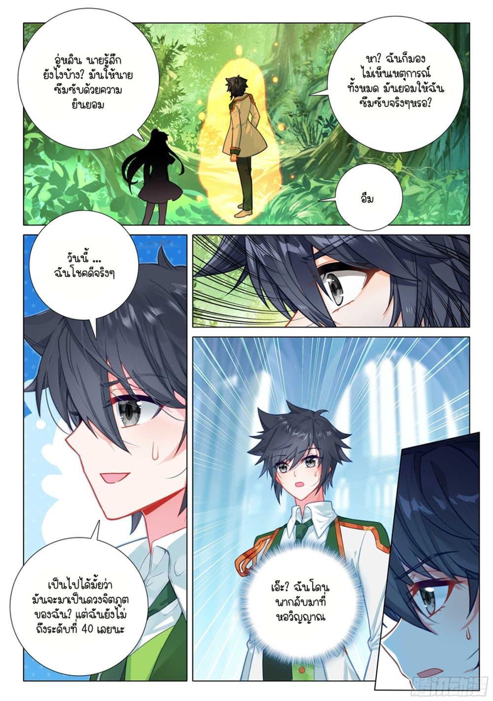 Manga-lc-com อ่านมังงะ อ่านการ์ตูน ออนไลน์ ฟรี Douluo Dalu 3 The Legend of the Dragon King ตอนที่ 1 2 3 4 5 6 7 8 9 10 11 12 13 14 ฟรี ไม่มีโฆษณา Manga-lc - อ่าน มังงะ อ่าน การ์ตูน ออนไลน์ อ่านมังงะ ฟรี