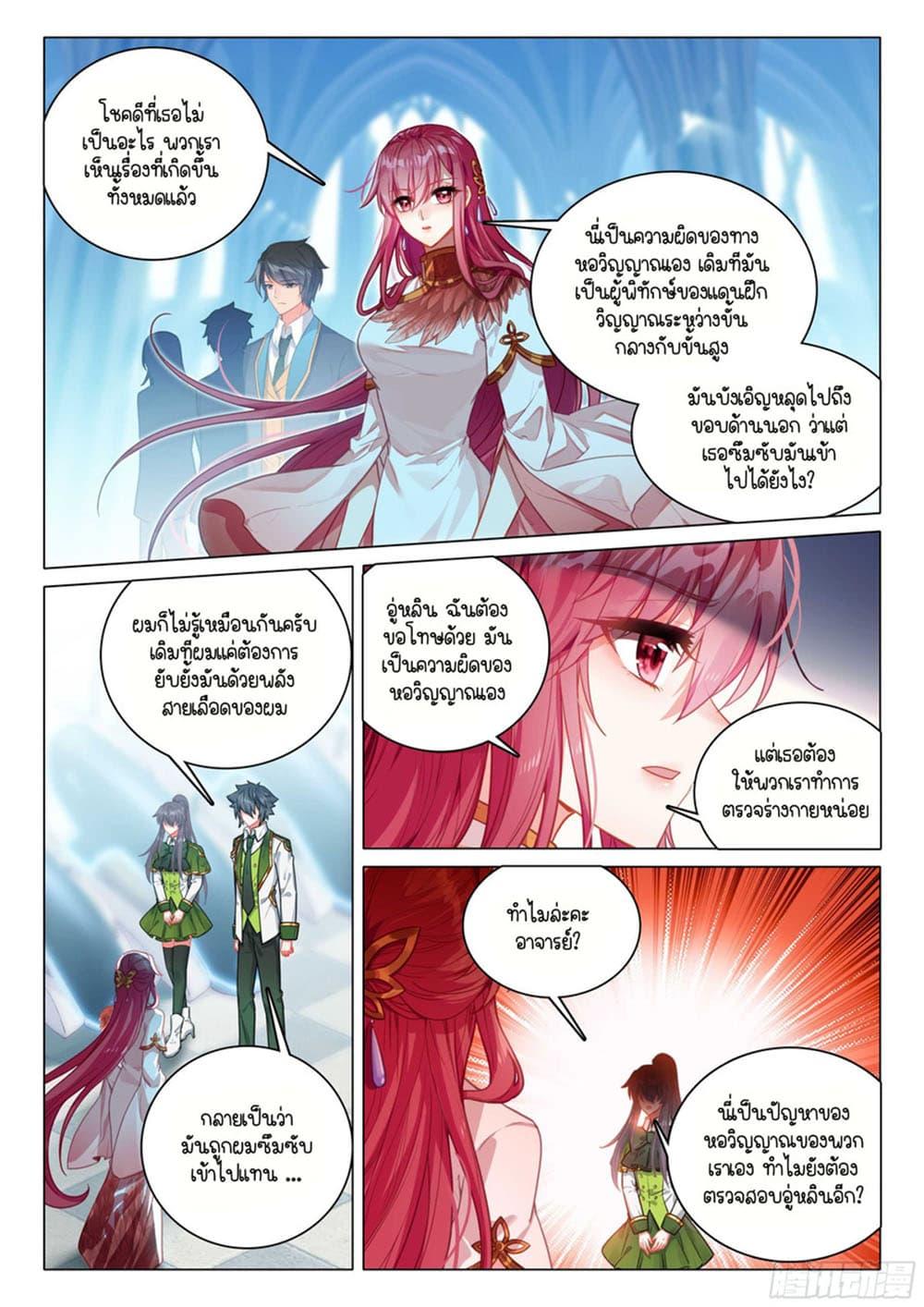 Manga-lc-com อ่านมังงะ อ่านการ์ตูน ออนไลน์ ฟรี Douluo Dalu 3 The Legend of the Dragon King ตอนที่ 1 2 3 4 5 6 7 8 9 10 11 12 13 14 ฟรี ไม่มีโฆษณา Manga-lc - อ่าน มังงะ อ่าน การ์ตูน ออนไลน์ อ่านมังงะ ฟรี