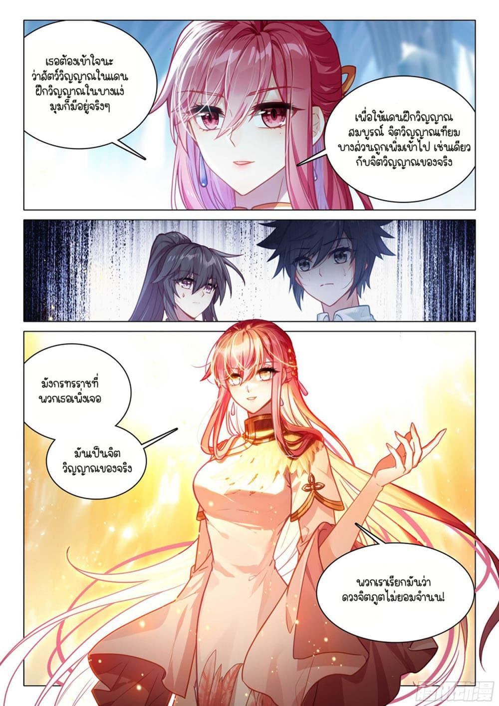 Manga-lc-com อ่านมังงะ อ่านการ์ตูน ออนไลน์ ฟรี Douluo Dalu 3 The Legend of the Dragon King ตอนที่ 1 2 3 4 5 6 7 8 9 10 11 12 13 14 ฟรี ไม่มีโฆษณา Manga-lc - อ่าน มังงะ อ่าน การ์ตูน ออนไลน์ อ่านมังงะ ฟรี