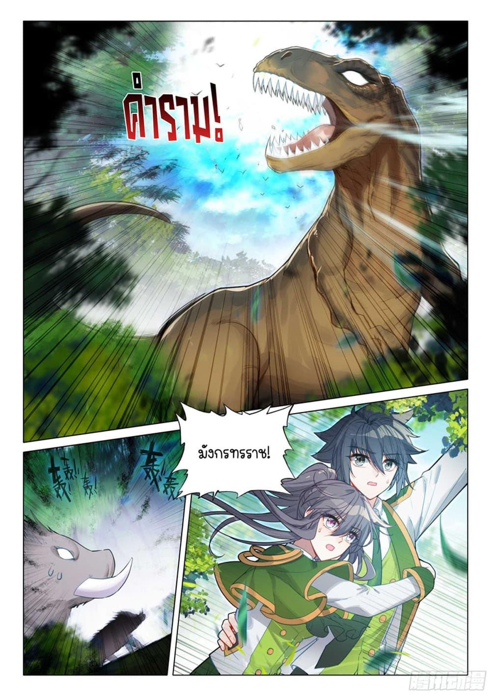 Manga-lc-com อ่านมังงะ อ่านการ์ตูน ออนไลน์ ฟรี Douluo Dalu 3 The Legend of the Dragon King ตอนที่ 1 2 3 4 5 6 7 8 9 10 11 12 13 14 ฟรี ไม่มีโฆษณา Manga-lc - อ่าน มังงะ อ่าน การ์ตูน ออนไลน์ อ่านมังงะ ฟรี